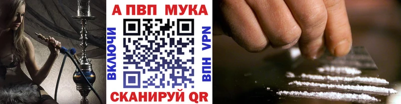 Альфа ПВП Crystall  Клинцы 