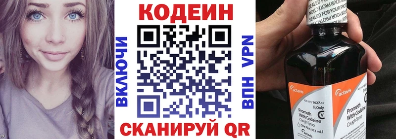 наркошоп  Клинцы  Codein Purple Drank 