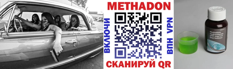 Метадон кристалл Клинцы